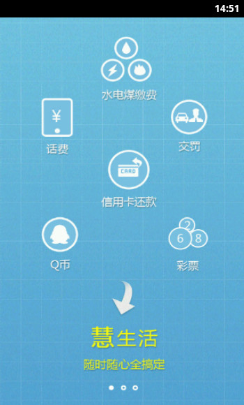 翼支付手机app下载|翼支付6.5.6官方安卓客户