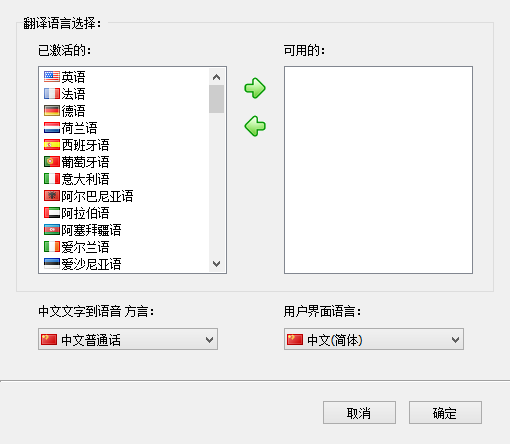 王牌翻译|Ace Translator(多语言翻译工具)11.5