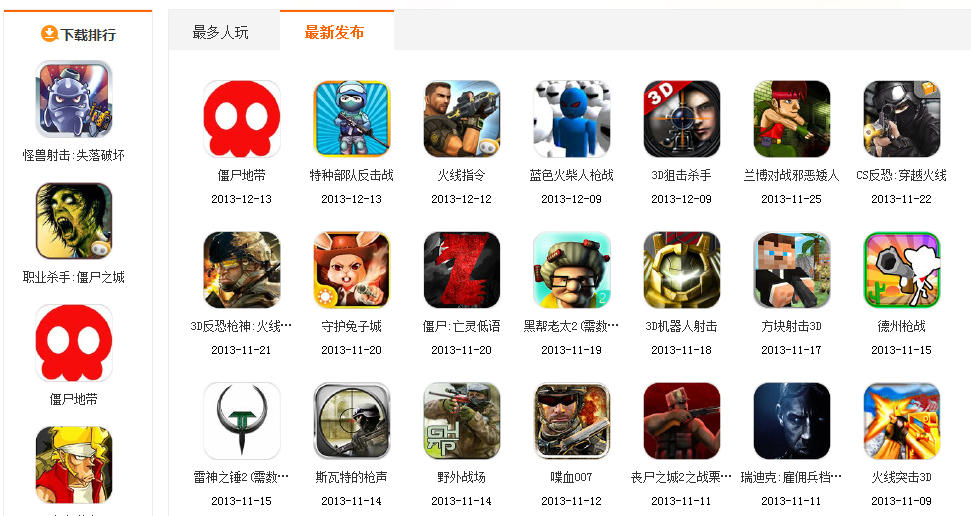 4399手机游戏客户端1.3.1 官方最新版