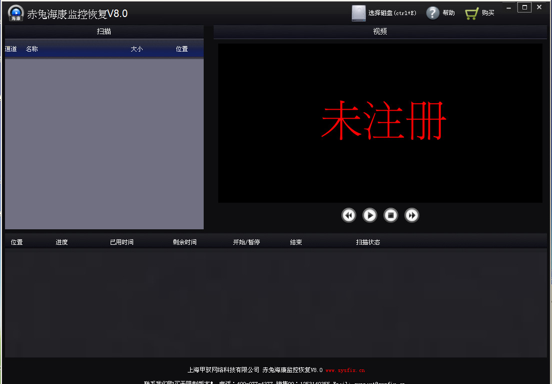 赤兔海康监控视频恢复软件v8.0 官方安装版-删