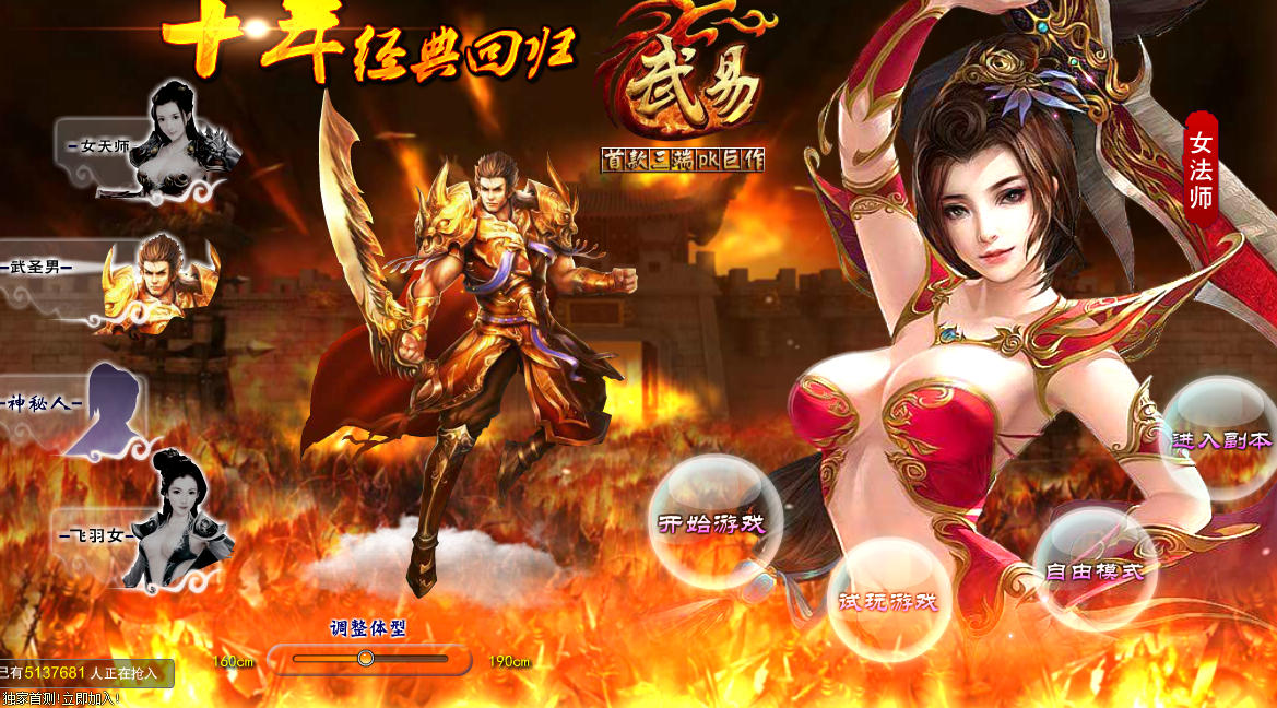 旧版武易传奇客户端(武易传奇客户端老版本)