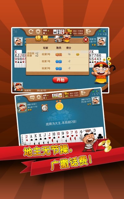 边锋斗地主3.0.8 官网最新版-卡片棋牌