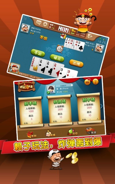 边锋斗地主3.0.8 官网最新版-卡片棋牌