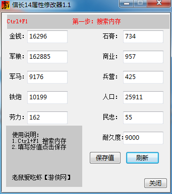信长之野望14V1.1十