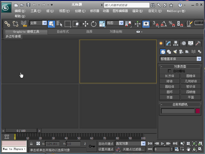 3dmax2012中文版免费下载|3dmax2012(Autod