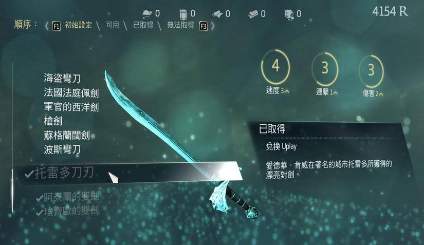 刺客信条4:黑旗 3D