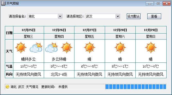 实用万年历V6.25 绿色全功能版-时钟日历