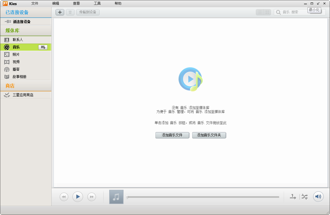 三星PC套件官方下载|三星PC套件Samsung K