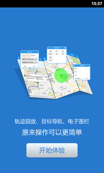 方位云在线(手机定位)V3.2.3 最新版-地图导航