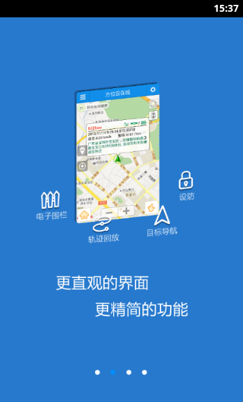 方位云在线(手机定位)V3.2.3 最新版-地图导航