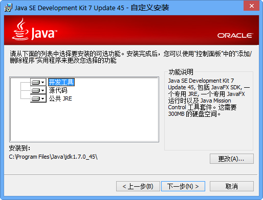 Java运行环境下载|jdk1.7 32位下载1.7.0.45 官