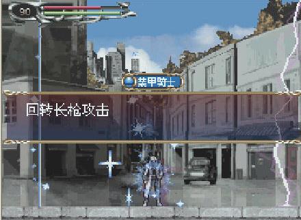 恶魔城:苍月的十字