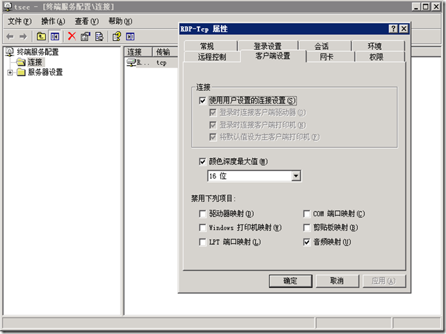 xp下远程连接windows2003 无法映射本地打印