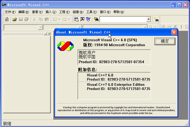 vc++6.0中文版下载|Microsoft Visual C++(vc6.0