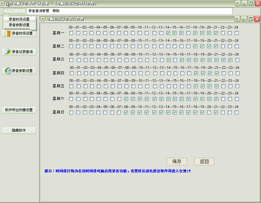 怎么用电脑录音|QQ语音聊天录音工具(易达电脑