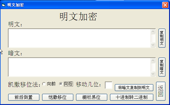 摩尔斯密码解密器(风歌青天摩斯电码双向翻译