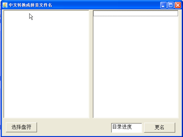 歌曲中文名称转成拼音1.0 中文绿色版-媒体转换