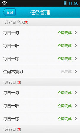 海词词典Andriod版(四级版)1.1.0 官方最新版- 