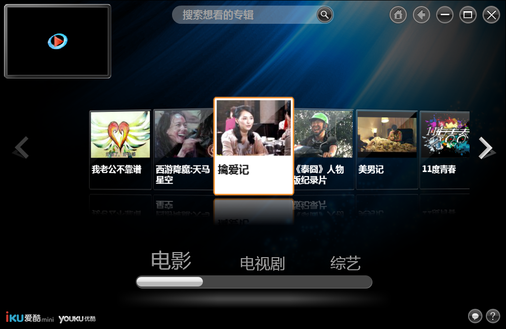 爱酷mini(优酷高清视频客户端)1.0.0.1018 官方