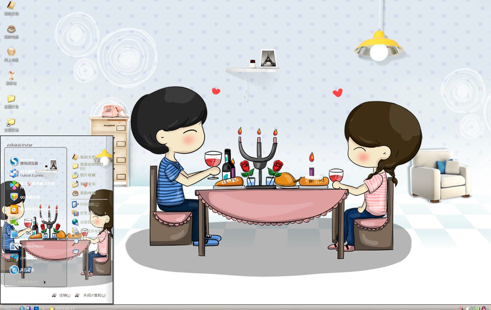 小希和阿树xp主题(浪漫桌面主题壁纸)免费下载-东坡下载