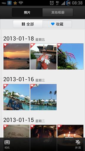 魅拍相册(手机照片管理软件)1.3.4.8 安卓免费版