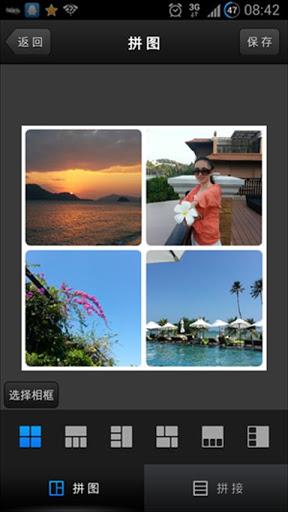 魅拍相册(手机照片管理软件)1.3.4.8 安卓免费版