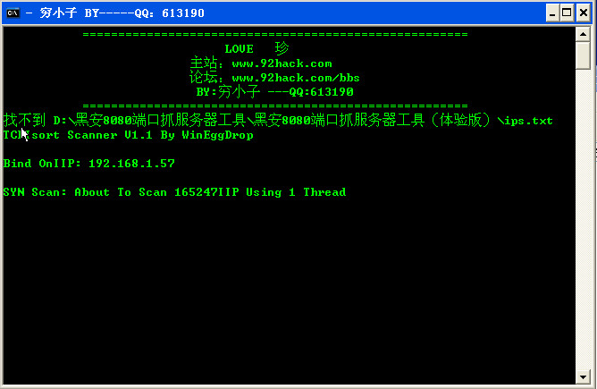 8080端口抓服务器工具简体绿色汉化版-黑客软件