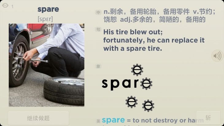 囧记百词斩(手机背单词软件)3.2.5官方免费版-