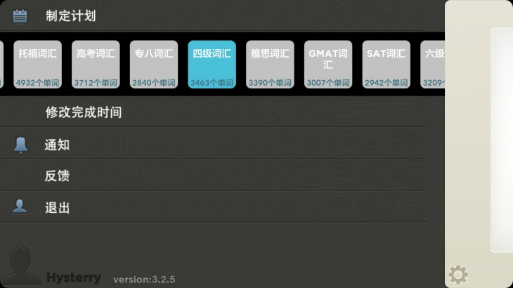 囧记百词斩(手机背单词软件)3.2.5官方免费版-