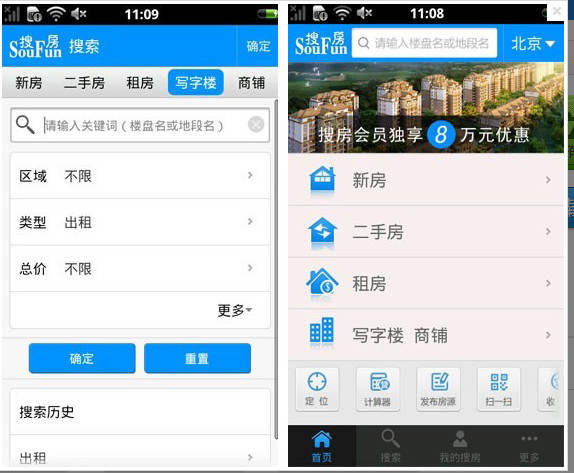 搜房手机客户端(快速搜索房源\/发布房源信息)V
