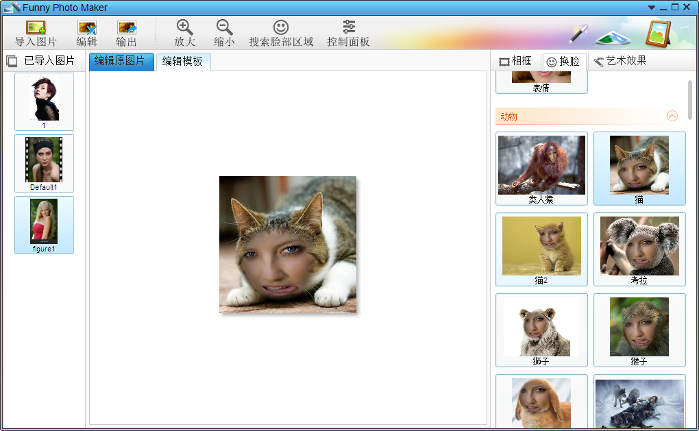 搞怪<em>照片</em>合成<em>软件</em>(Funny <em>Photo</em> Maker)2.2.2 多