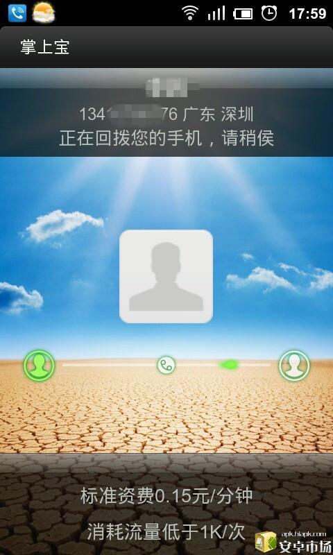 掌上宝电话apk_禹州掌合便利电话_谷歌电话apk