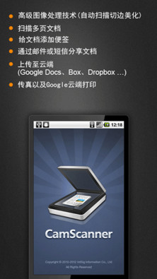 扫描全能王(最好用的手机扫描软件)2.1.1.2013