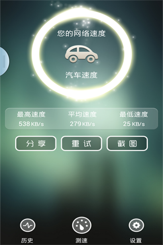 快鸟测速(手机网速测速工具)1.1.0 中文免费