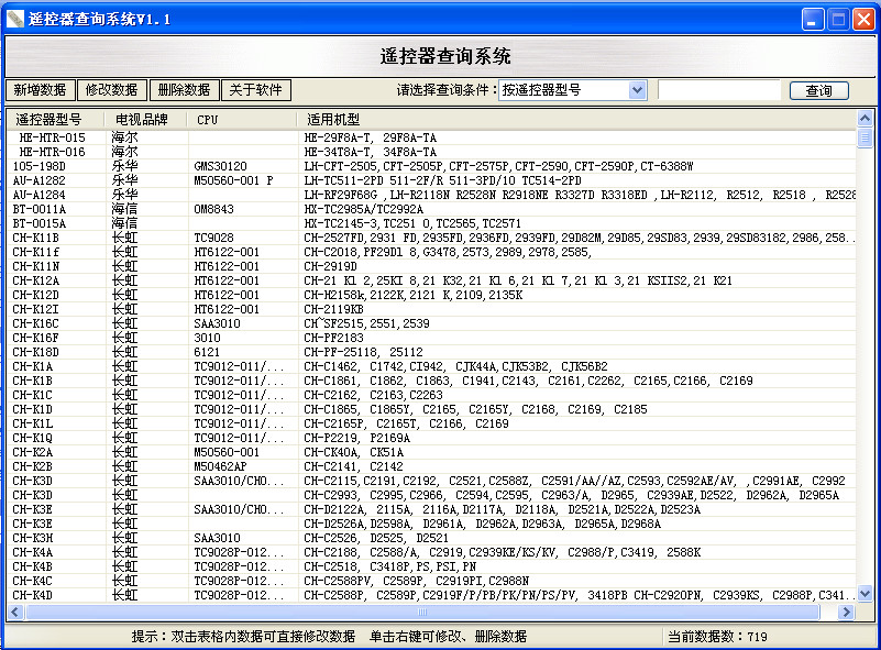 机顶盒遥控器设置|电视机遥控器查询系统1.1 中