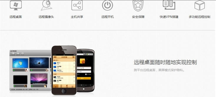 向日葵主控端 for android1.1.8.24246 beta官方