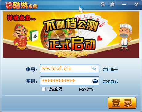 酷游乐园游戏大厅v1