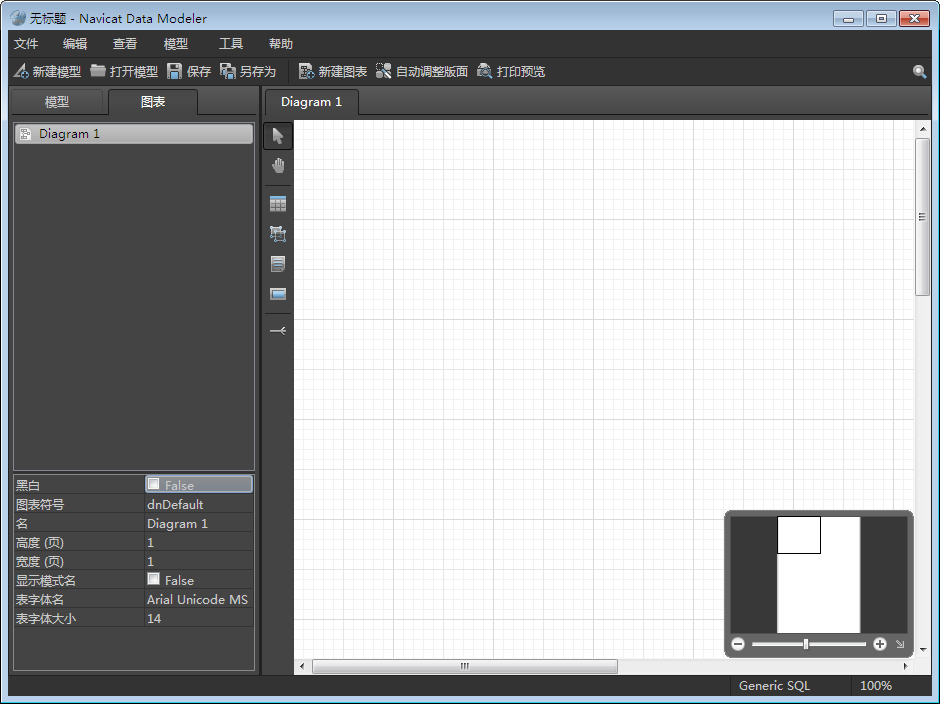 可视化数据库设计工具(Navicat Data Modeler)