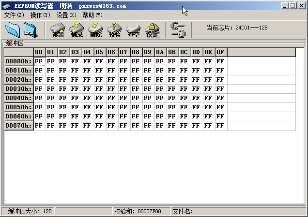 串行EEPROM读写器(串行读写工具)v 1.0绿色版