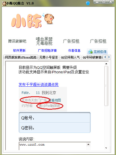 小陈QQ工具集合(内置二维码生成器\/QQ名片生