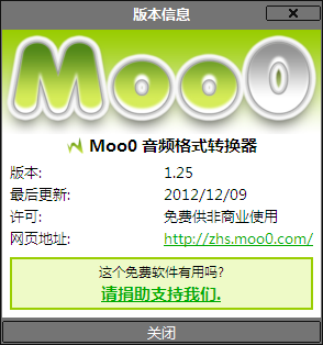 Moo0音频格式转换器1.25 中文免费版-媒体转换
