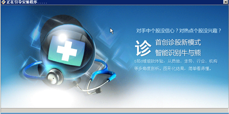 益盟股票医生V2.2.0.9 官方最新安装版-行业相