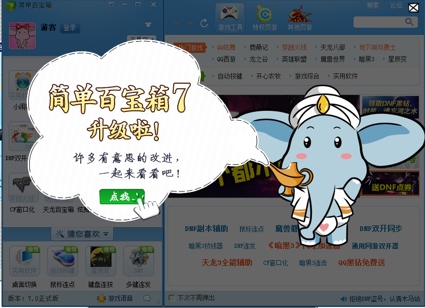 简单百宝箱官网最新版下载|简单百宝箱(游戏工