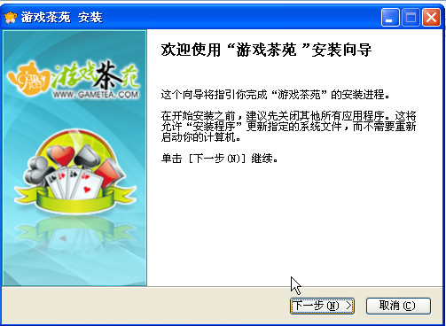 游戏茶苑2009下载|游戏茶苑游戏大厅1.1.217.5
