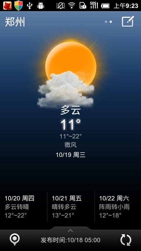 MIUI天气(MIUI中提取的天气应用)4.0.30 安卓免