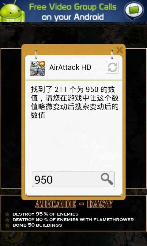 游戏修改器(手机游戏必备工具)V1.10中文汉化