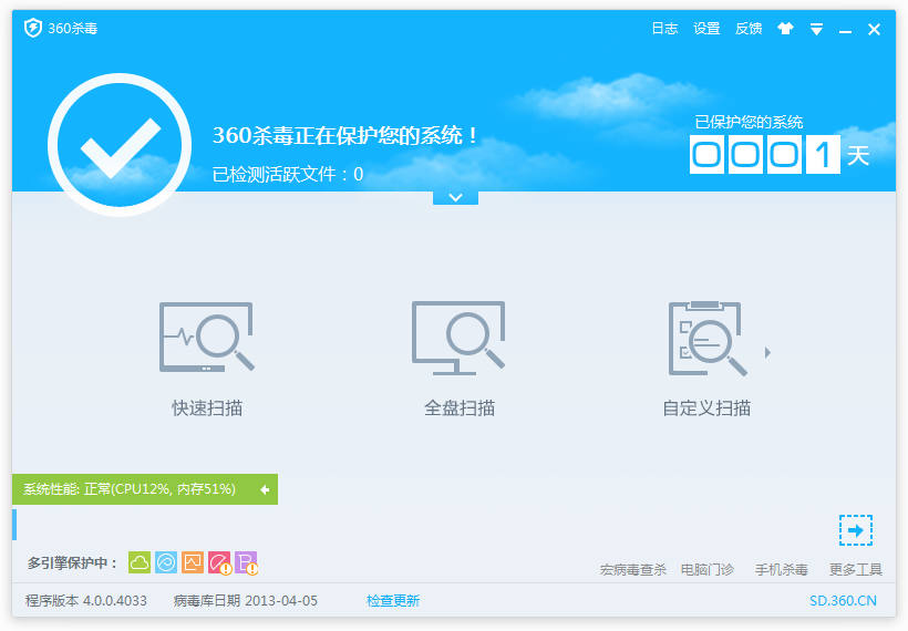 360杀毒4.0.0.4033 单文件绿色版-杀毒相关