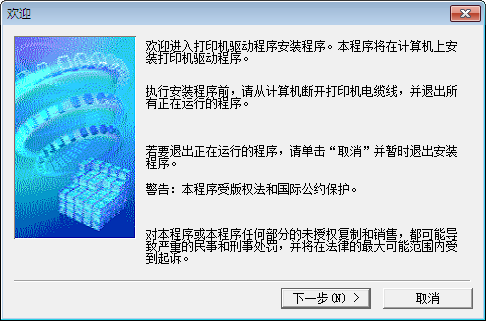 Canon佳能PIXMA iP1188打印机驱动2.55 最新