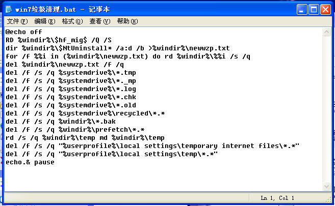 win7垃圾清理bat文件-删除恢复
