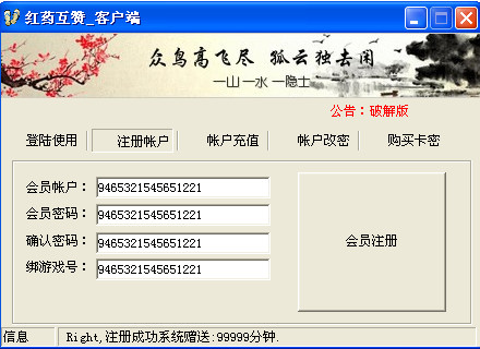 红药互赞(免费刷QQ名片赞软件)7.4 免注册绿色